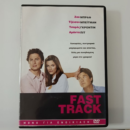 Fast Track DVD movie with subtitles