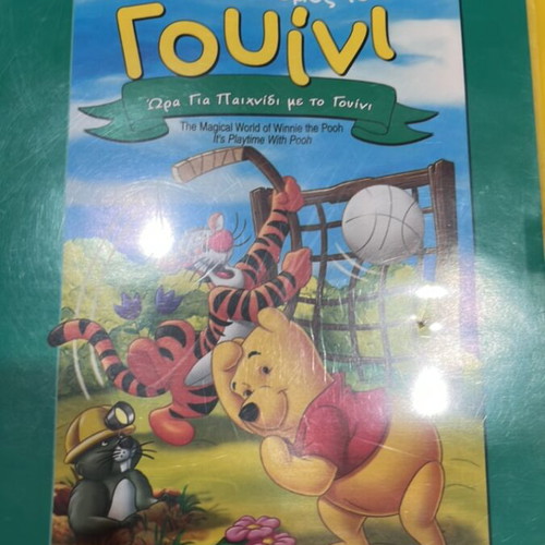 The Magical World of Winnie DVD like new, dubbed animation