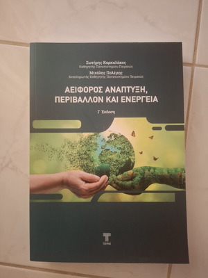 Sustainable Development, Environment and Energy Third Edition new academic book