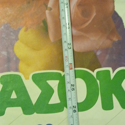 Historical PASOK pre-election poster 1985 used