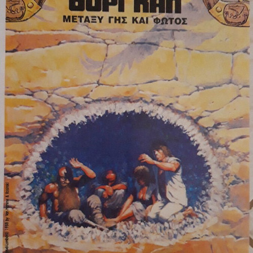 Thorgal Metaxy Gis Kai Fotos comic used, private binding, 1988