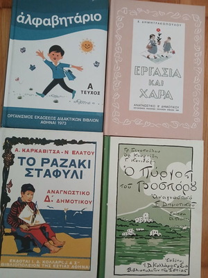 Alphabet Books and Readers like new, Greek language