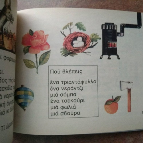 Alphabetario A' new, 2014 reissue, OEDB 1979 edition