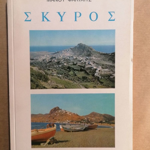 Skyros book used, history