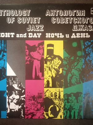 Anthology of Soviet Jazz Night and Day vinyl record used