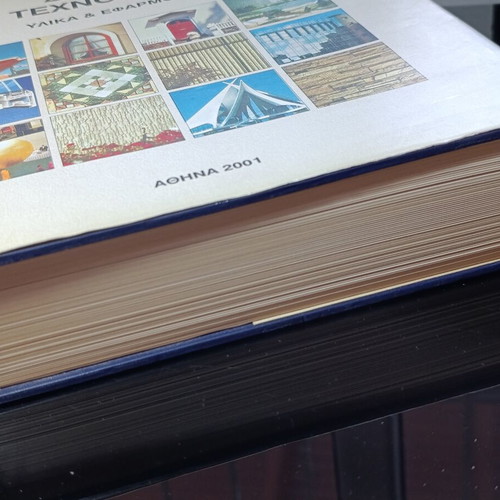 Structural Technology: Materials & Applications used, Greek