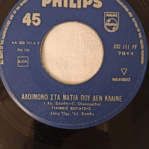 Greek 45 RPM record pack used with John Stakas, G. Vogiatzis, Giannis Manos