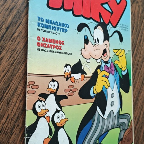 Megalo Miky 339 comic book used