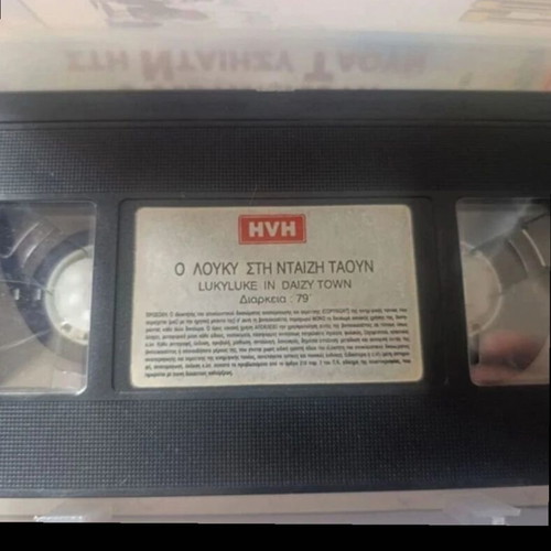 Lucky Luke Daisy Town VHS tape like new, dubbed in Greek