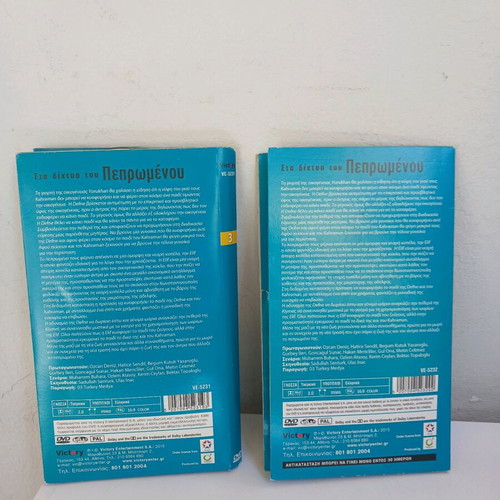 DVD Στα Δίχτυα του Πεπρωμένου μεταχειρισμένα, 53 τεμάχια, 2 πρώτοι κύκλοι