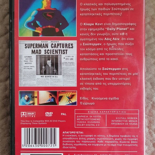 Superman DVD like new, dubbed animated movie