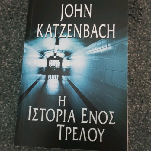 John Katzenbach The Story of a Madman book like new