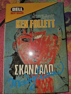 Scandal used with notes, Ken Follett