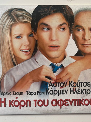 My Boss's Daughter DVD used, comedy, romance, subtitles