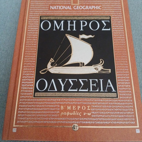 Homer's Odyssey National Geographic 2 Volumes new, Greek