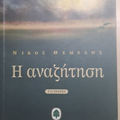 Literary book new