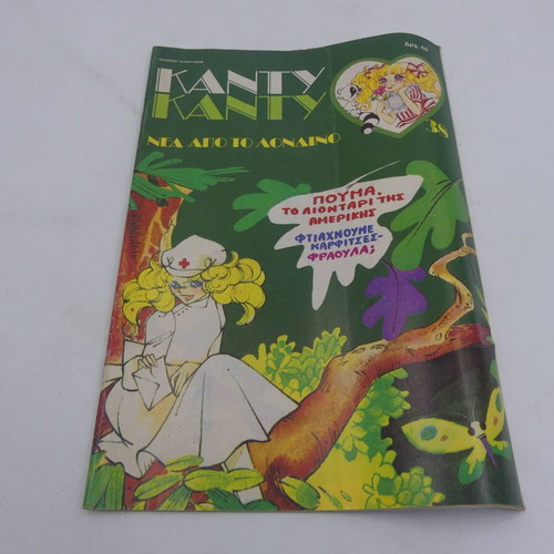 Candy Candy Issue 38 used
