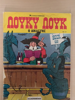 Lucky Luke comic used, 1985