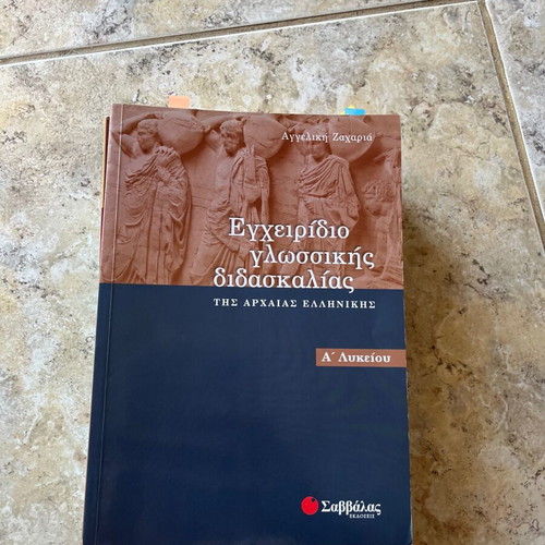 Language Teaching Textbook A Lyceum like new