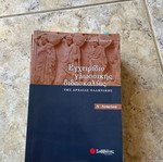 Language Teaching Textbook A Lyceum like new