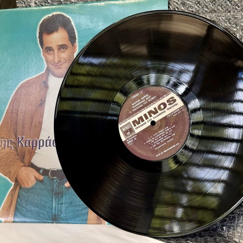 Vasilis Karras Tilefonise Mou LP vinyl record, laiko