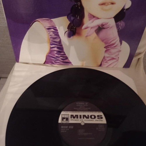Manto Kinisi Triti Vinyl LP album 1991 like new