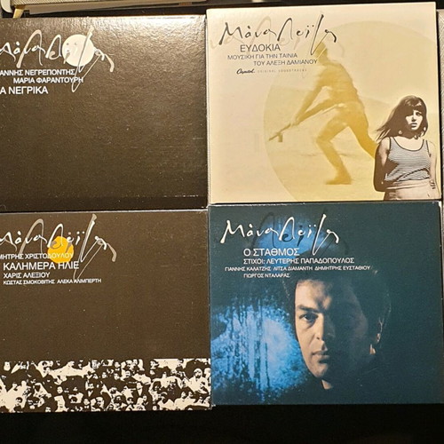 Manos Loizos 4 CD new
