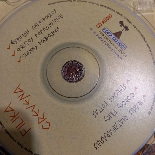 Filka Grevena CD 2003