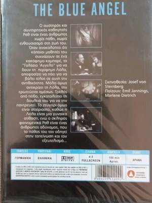 DVD THE BLUE ANGEL Γαλάζιος Άγγελος