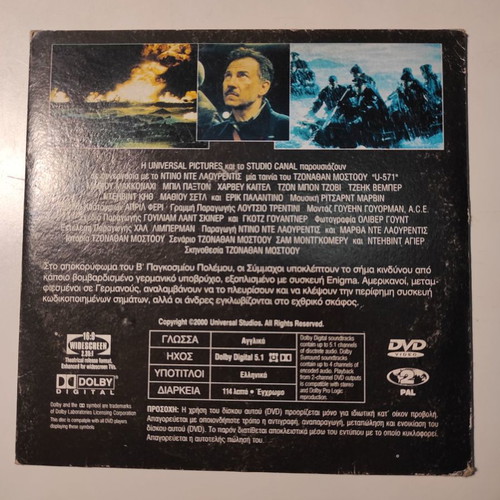 U-571 The Lost Submarine DVD used with Greek subtitles
