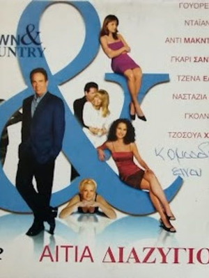 Town & Country DVD new, romantic comedy