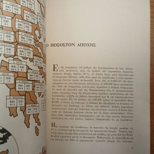 Bible of the New Constitution book