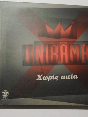 Onirama Xoris Aitia double CD used