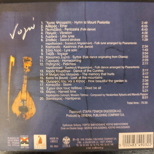 Psarantonis Nogo CD used, entechno