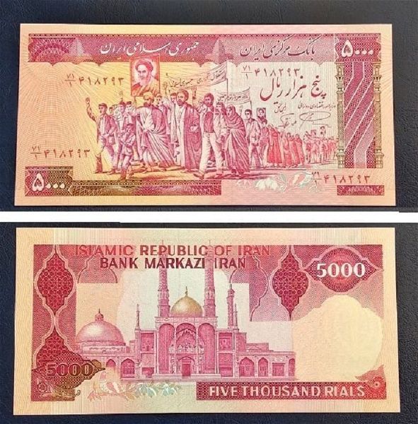  Iran 5000 Rials 1983-1993,  p139a UNC