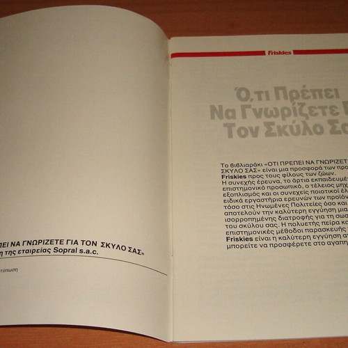 O Skylos Sas booklet like new