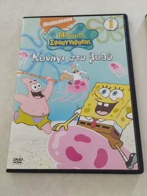 SpongeBob SquarePants DVD Volume 1 "Hunting in the Deep" like new, dubbed