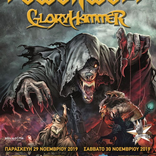 Powerwolf Collectible Guitar Pick new from Thessaloniki 2019
