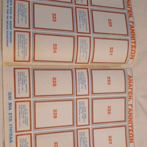 Football 1991 sticker album used, Carouzel vintage collectible