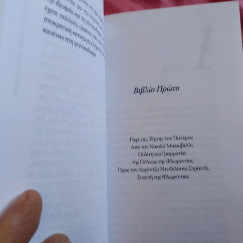 Peri Polemou book like new, Niccolò Machiavelli