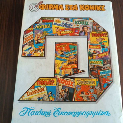 Mikra Klassika Popay 187 comic used
