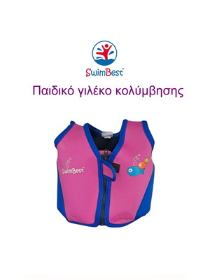 SwimBest детски жилетка за плуване употребявана, възраст 16-30 месеца, до 20 кг