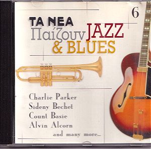 CD TA NEA Παίζουν ΤΖΑΖ & BLUES Νο 6, Near Mint CD 1998 Αυθεντικό Άψογη κατάσταση CD