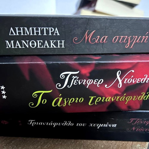 Set of 3 Greek literature novels like new
