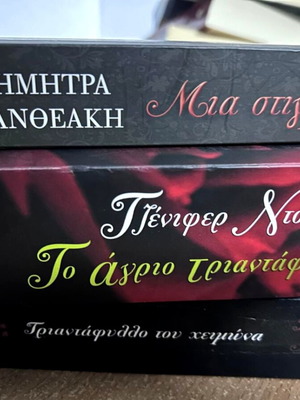 Set of 3 Greek literature novels like new