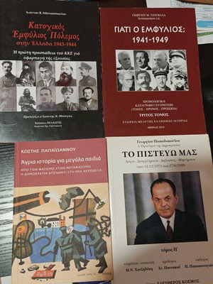 Books used, Greek language