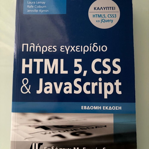 Complete HTML5, CSS3 and JavaScript Manual seventh edition like new