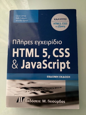 Complete HTML5, CSS3 and JavaScript Manual seventh edition like new