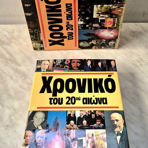 Chronicle of the 20th Century book used, Greek history