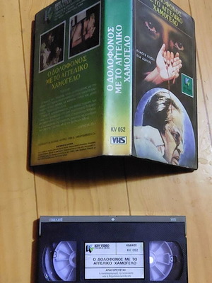 The Killer with the Angelic Smile VHS, 1979 thriller